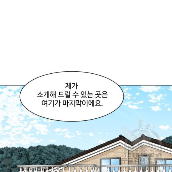 개를 낳았다 시즌2 92화 - 웹툰 이미지 9