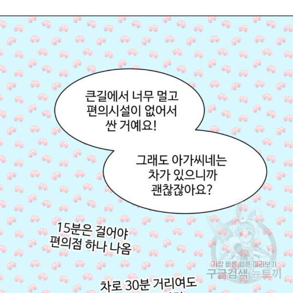 개를 낳았다 시즌2 92화 - 웹툰 이미지 18