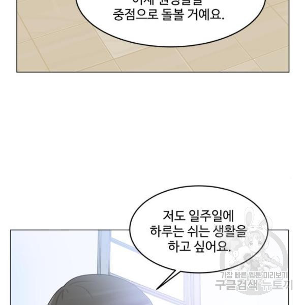 개를 낳았다 시즌2 92화 - 웹툰 이미지 50