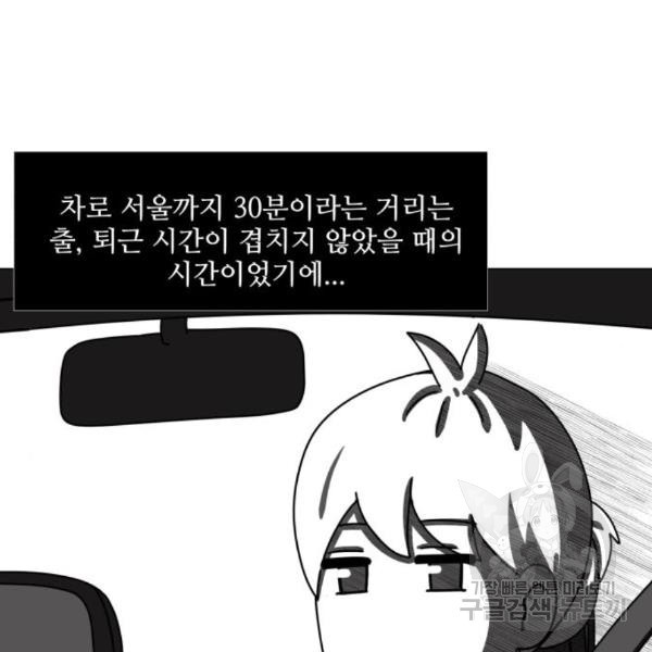 개를 낳았다 시즌2 92화 - 웹툰 이미지 104