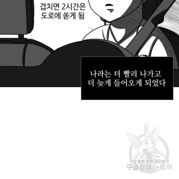 개를 낳았다 시즌2 92화 - 웹툰 이미지 105