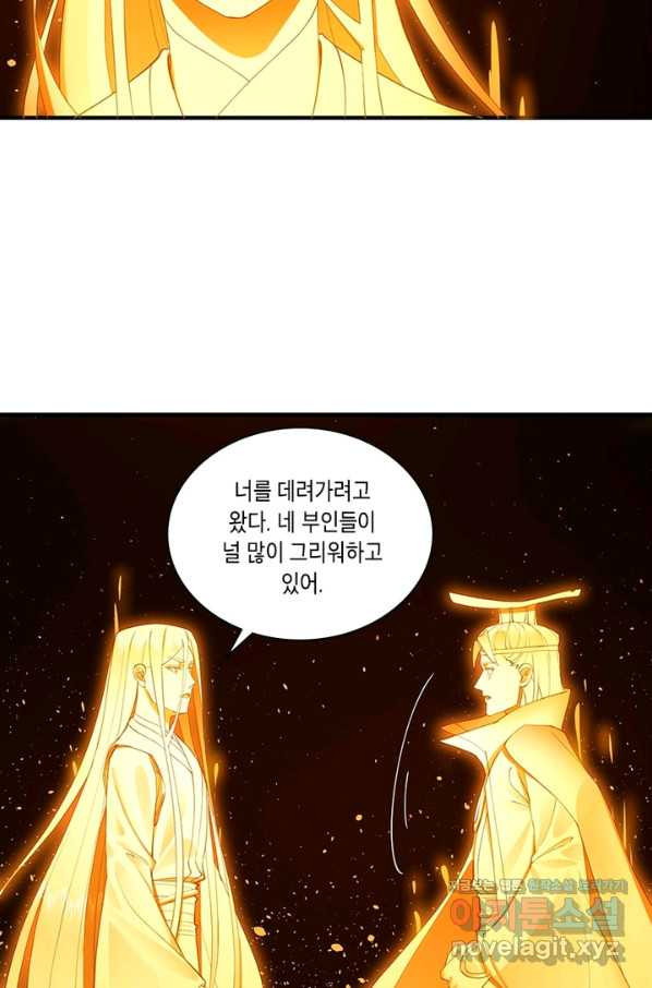 수련만 삼천년 242화 - 웹툰 이미지 11