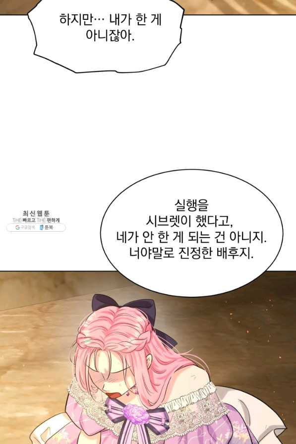 흑역사를 없애는 법 57화 - 웹툰 이미지 19