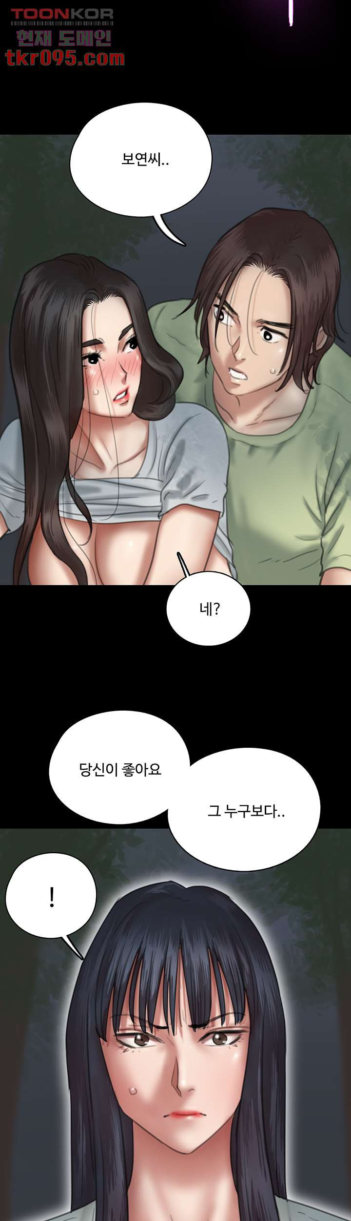 애로맨스 27화 - 웹툰 이미지 9