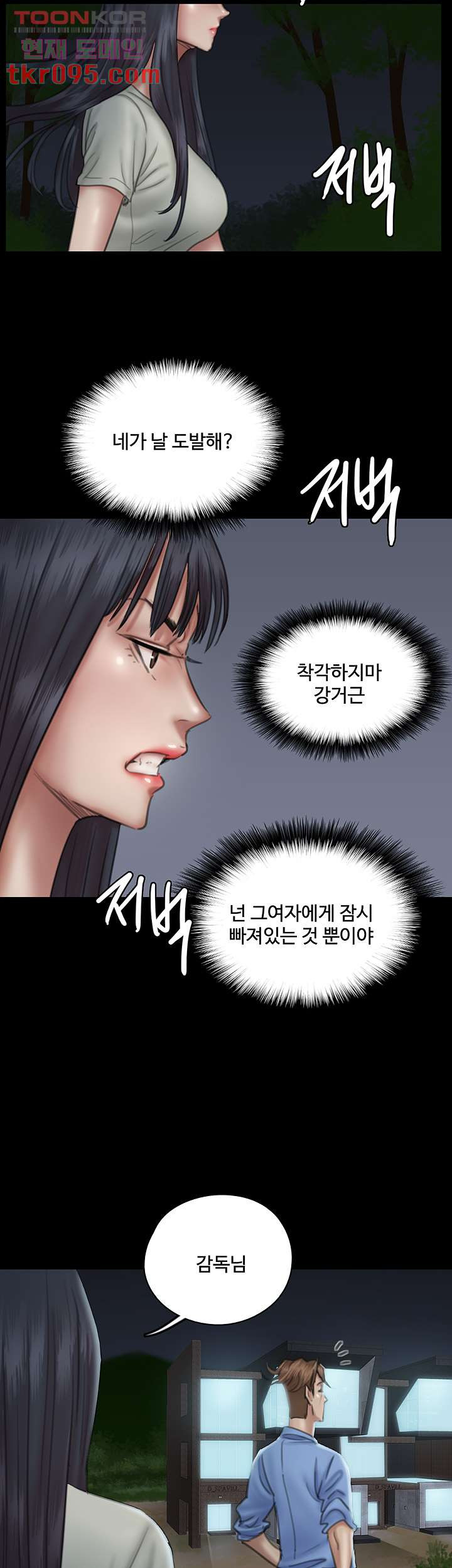 애로맨스 27화 - 웹툰 이미지 16