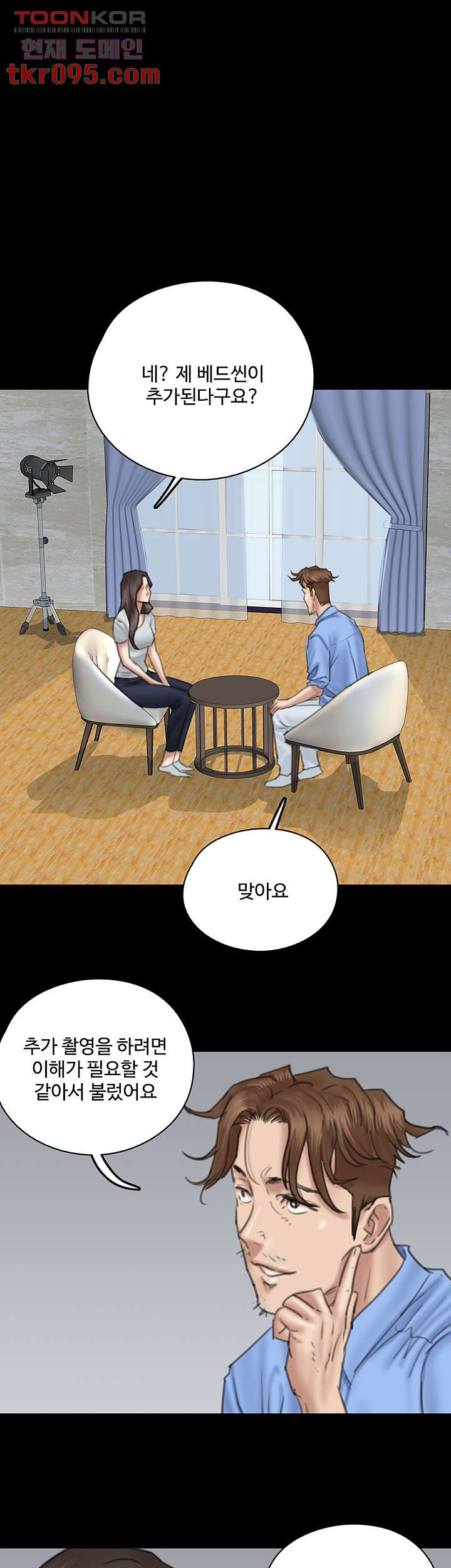 애로맨스 27화 - 웹툰 이미지 23