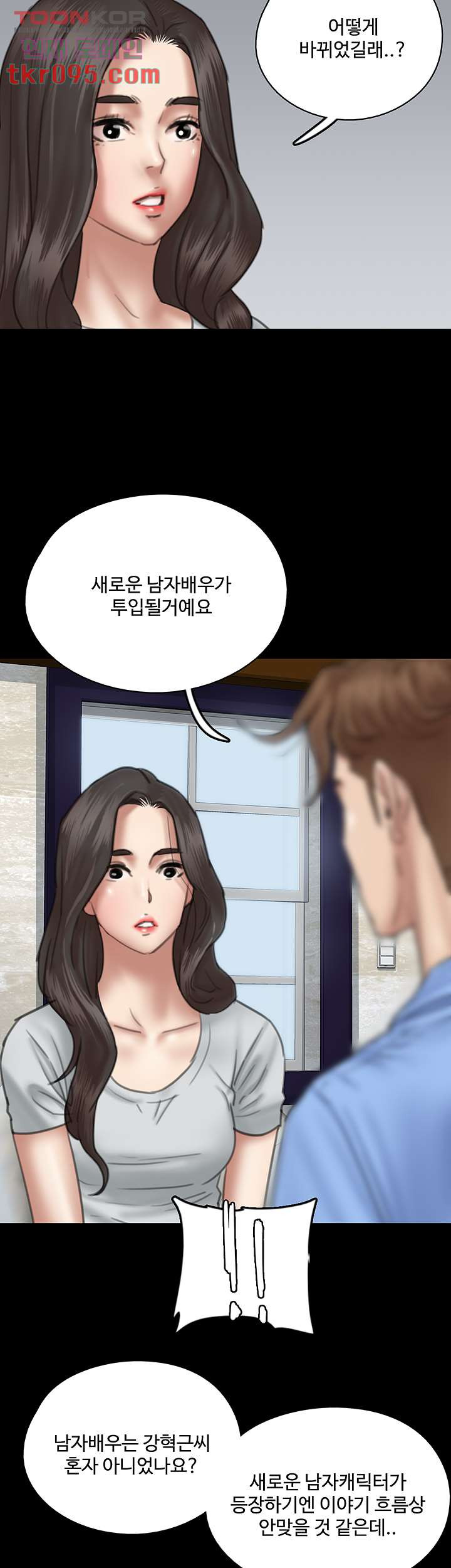 애로맨스 27화 - 웹툰 이미지 24