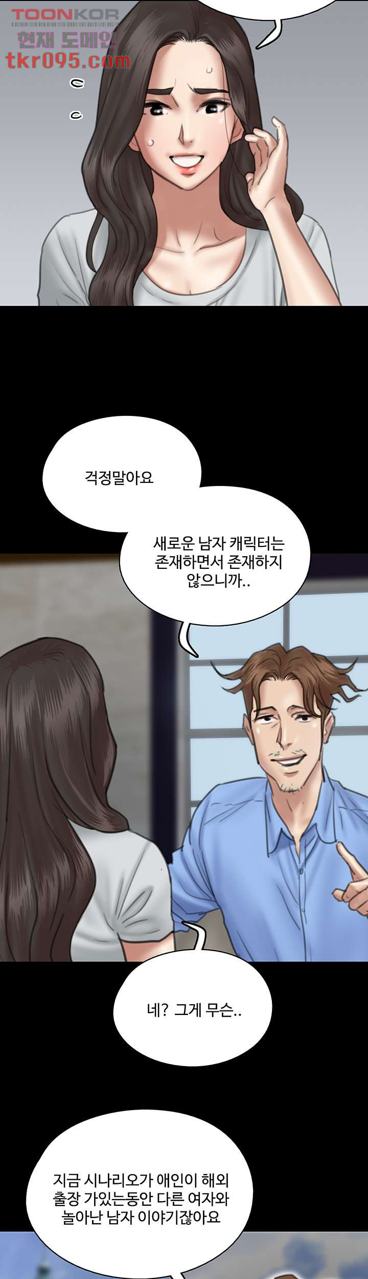 애로맨스 27화 - 웹툰 이미지 25