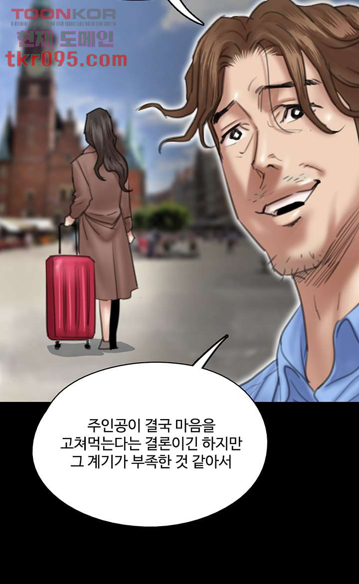 애로맨스 27화 - 웹툰 이미지 26