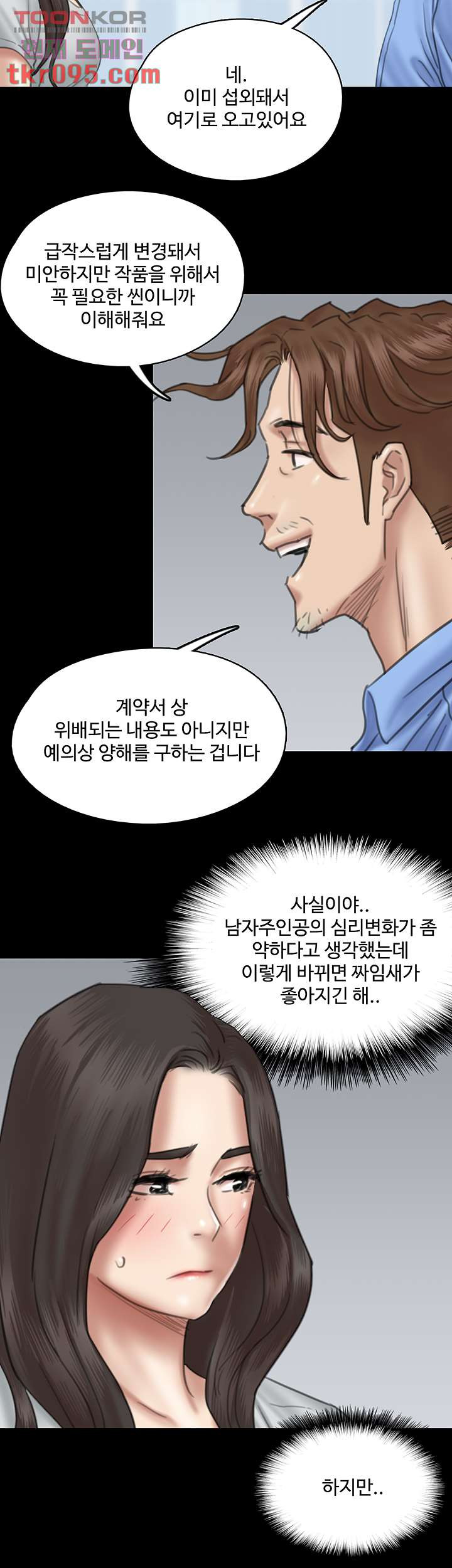 애로맨스 27화 - 웹툰 이미지 28