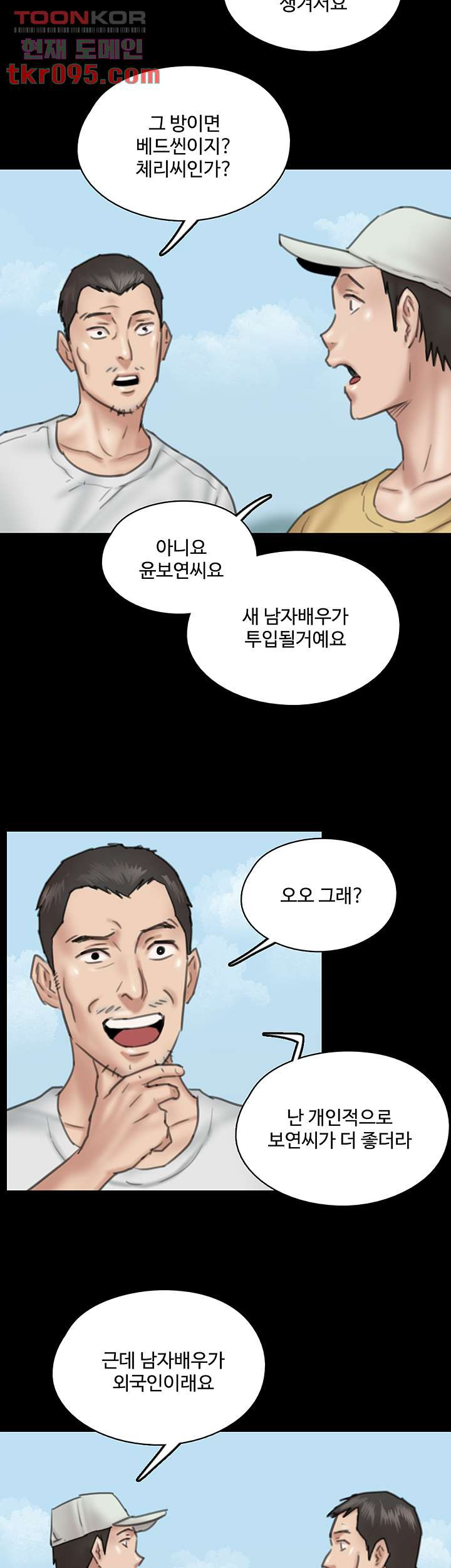 애로맨스 27화 - 웹툰 이미지 32