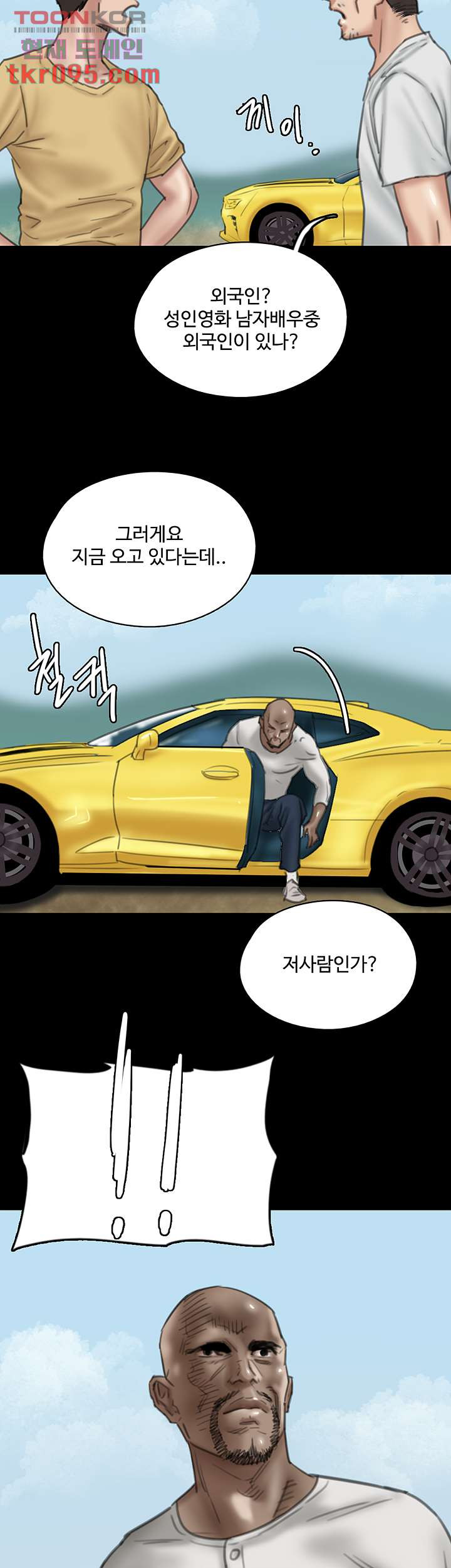 애로맨스 27화 - 웹툰 이미지 33