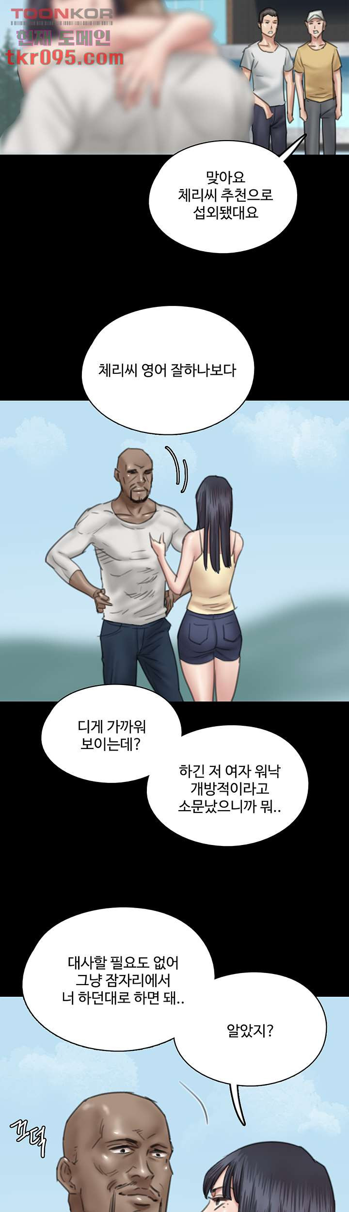 애로맨스 27화 - 웹툰 이미지 36