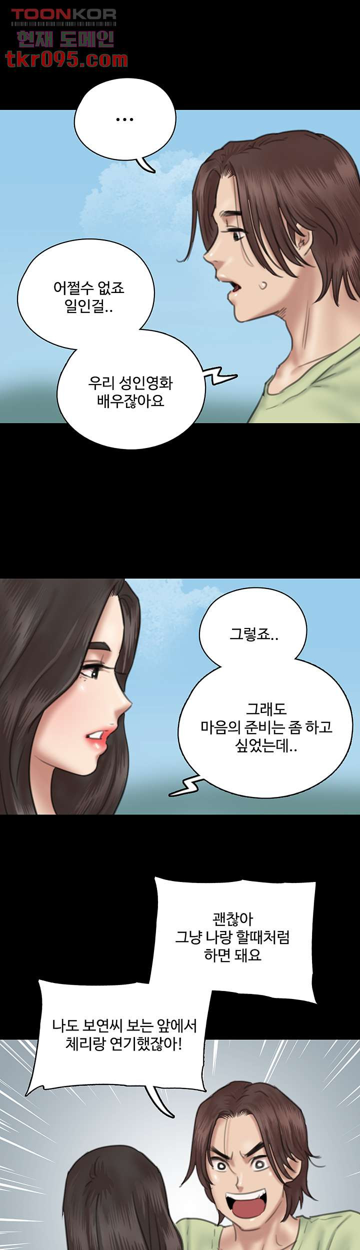 애로맨스 27화 - 웹툰 이미지 39