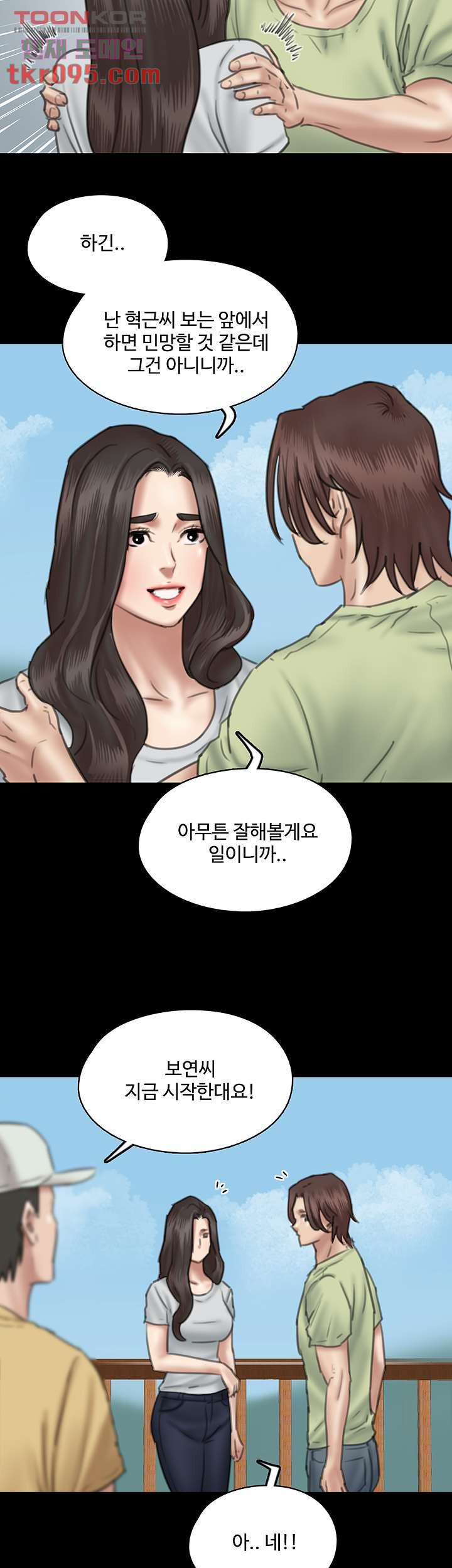 애로맨스 27화 - 웹툰 이미지 40