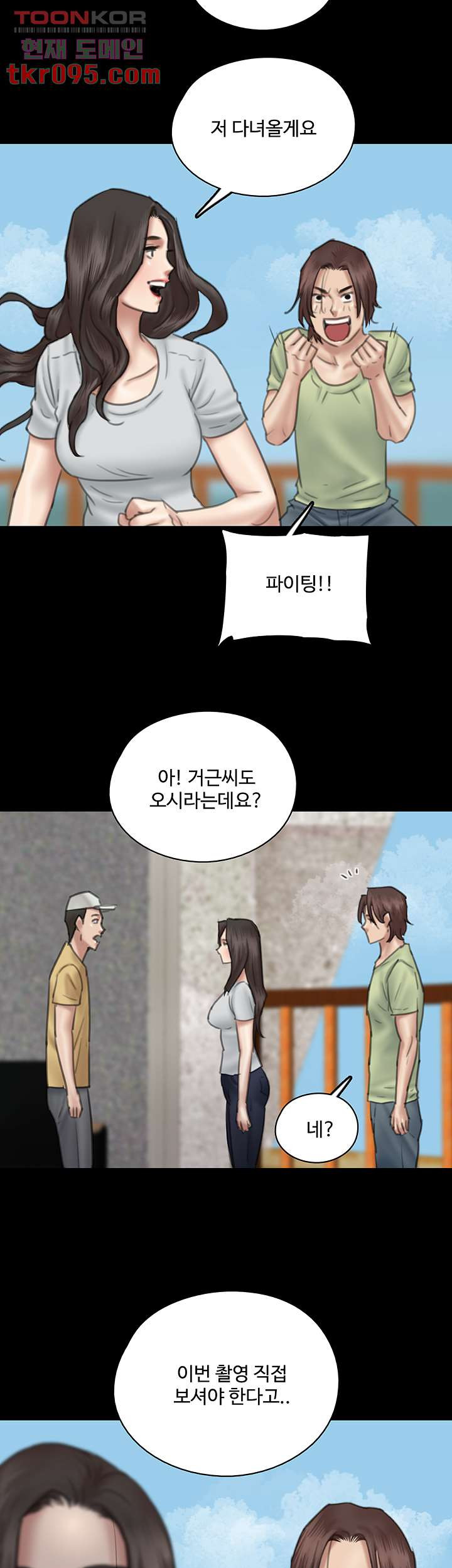 애로맨스 27화 - 웹툰 이미지 41