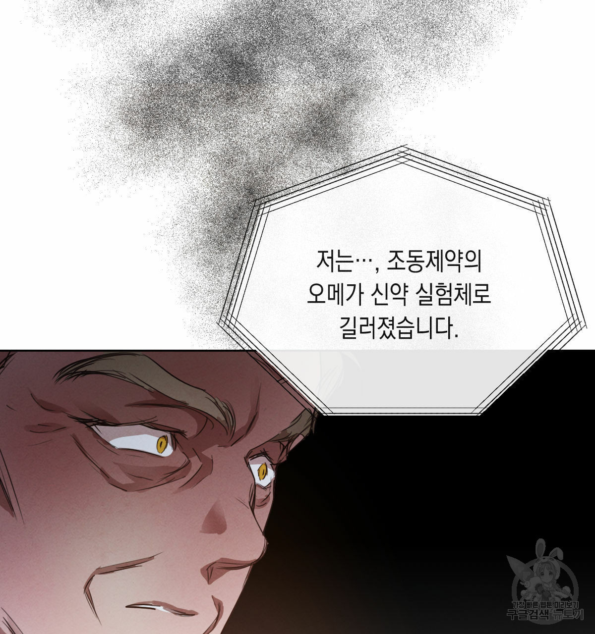 버드나무 로맨스 55화 - 웹툰 이미지 71