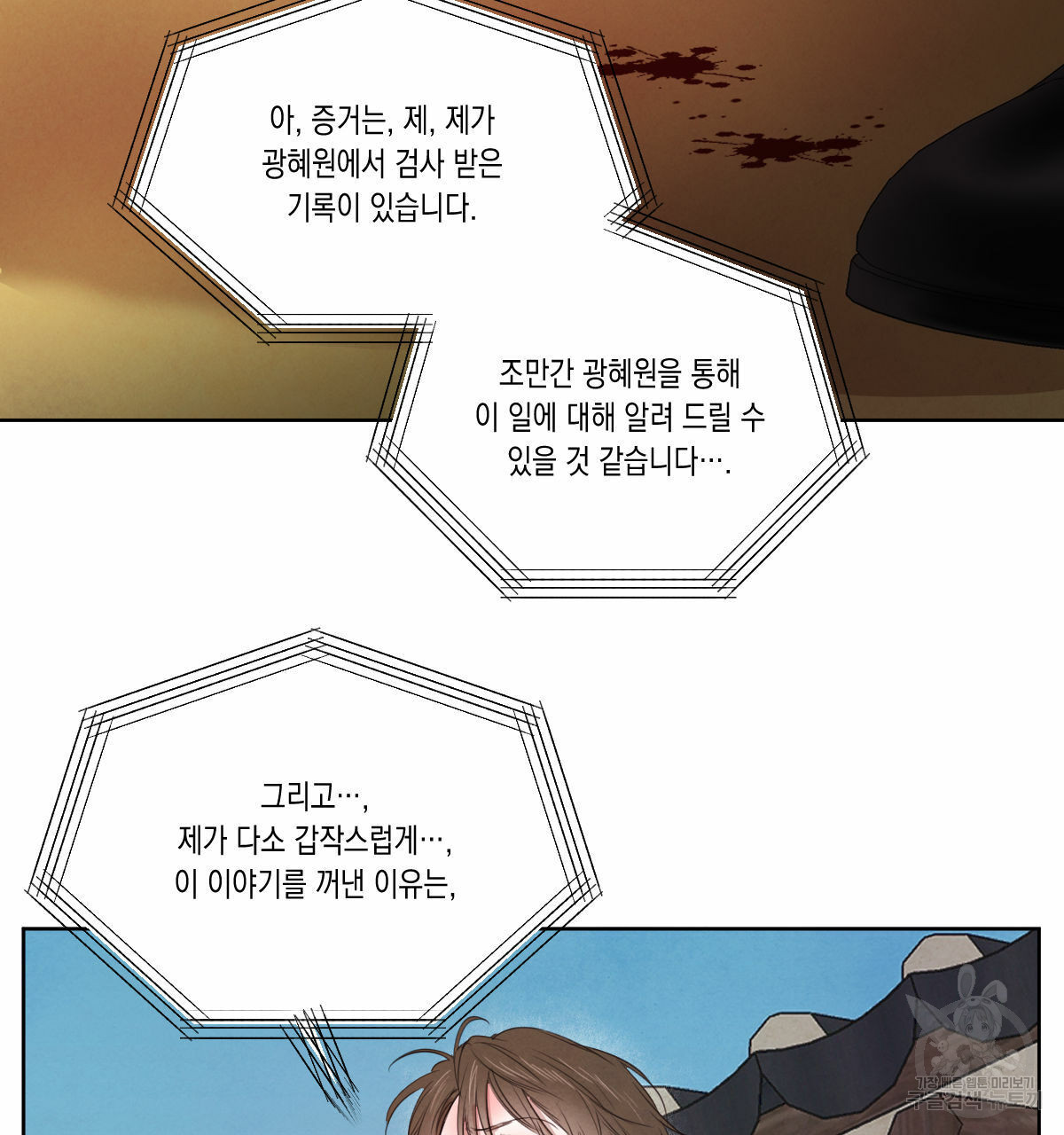 버드나무 로맨스 55화 - 웹툰 이미지 78