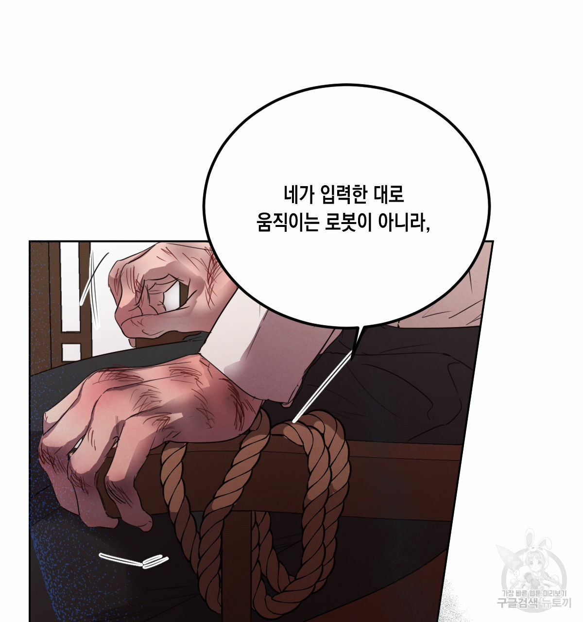 버드나무 로맨스 55화 - 웹툰 이미지 97