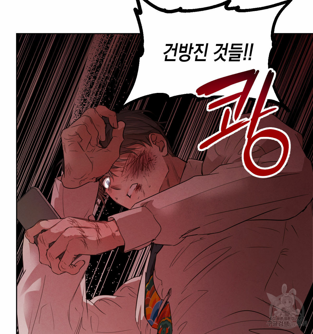 버드나무 로맨스 55화 - 웹툰 이미지 105