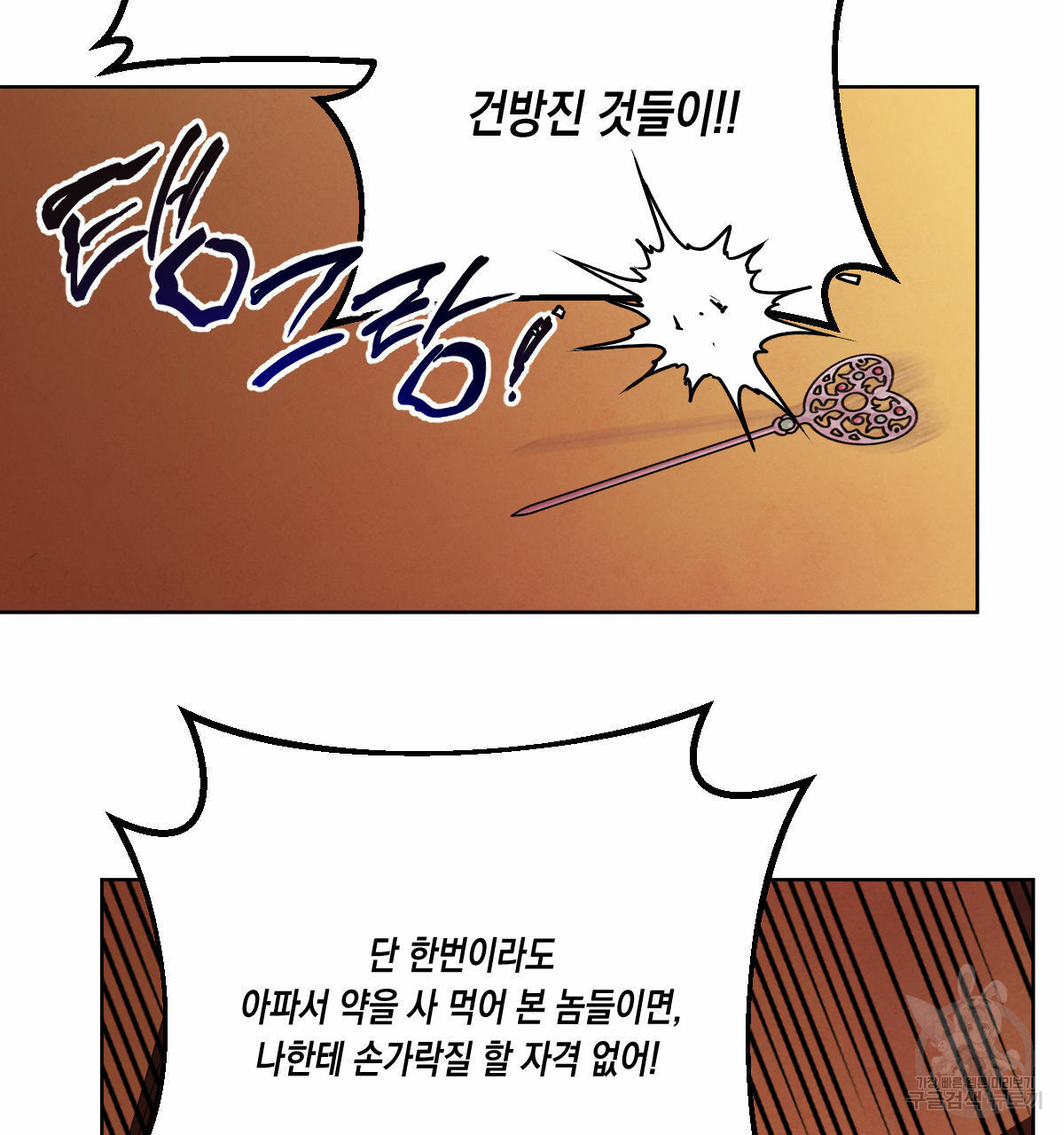 버드나무 로맨스 55화 - 웹툰 이미지 107