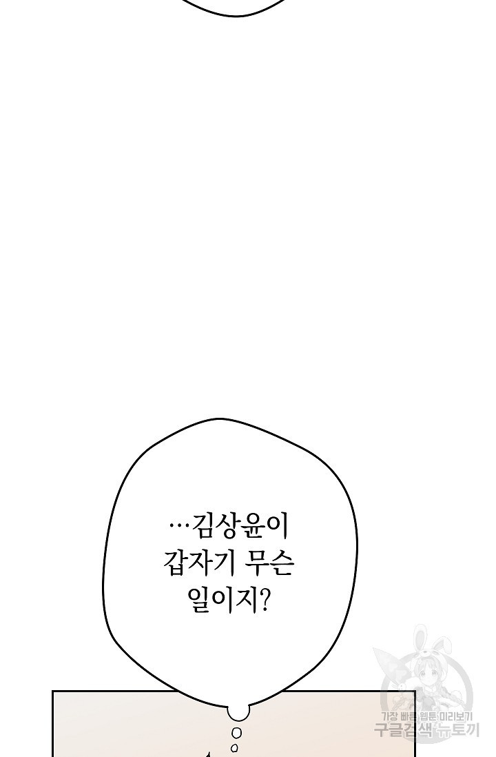 네크로맨서 생존기 33화 - 웹툰 이미지 5