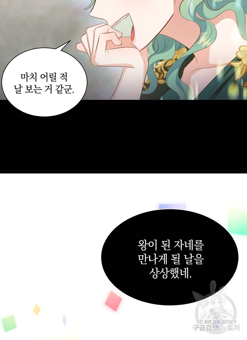 흰 족제비 양에게 죽음을! 22화 - 웹툰 이미지 34