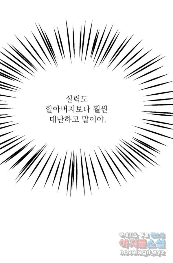 혈맥신공 3화 - 웹툰 이미지 15