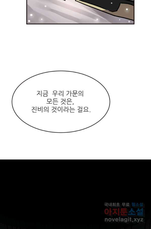 혈맥신공 5화 - 웹툰 이미지 15