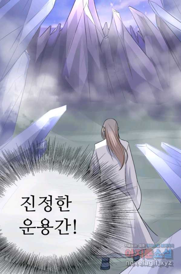 혈맥신공 12화 - 웹툰 이미지 48