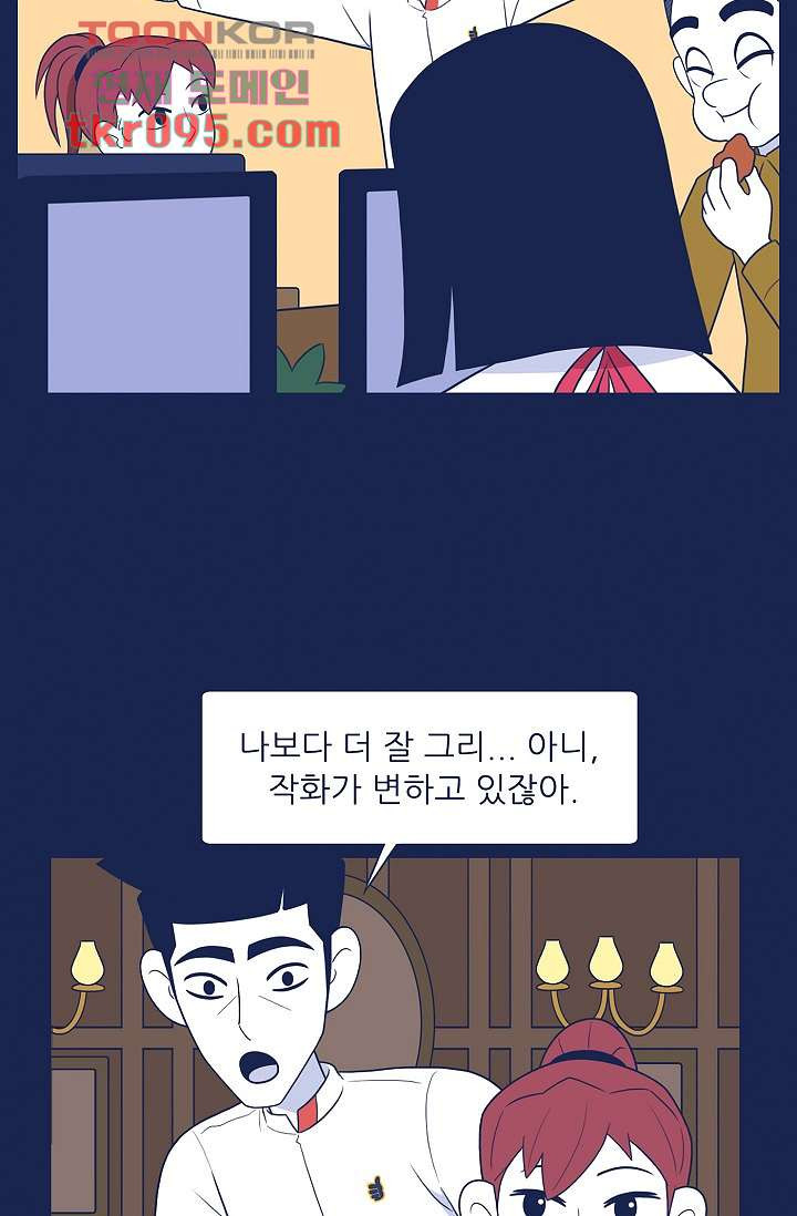 들숨날숨 29화 - 웹툰 이미지 3