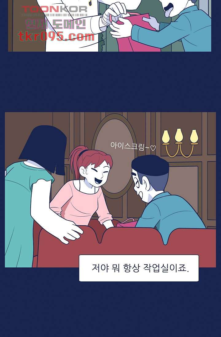 들숨날숨 29화 - 웹툰 이미지 17