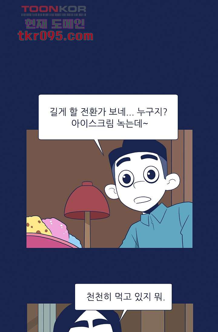 들숨날숨 29화 - 웹툰 이미지 24