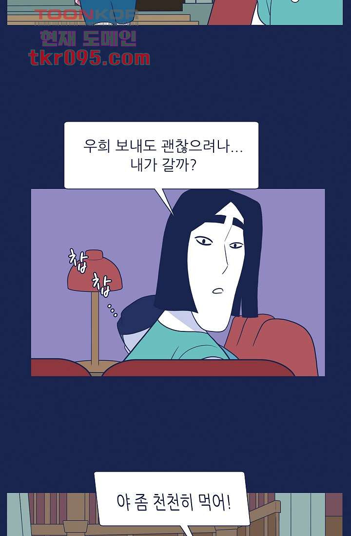 들숨날숨 29화 - 웹툰 이미지 28