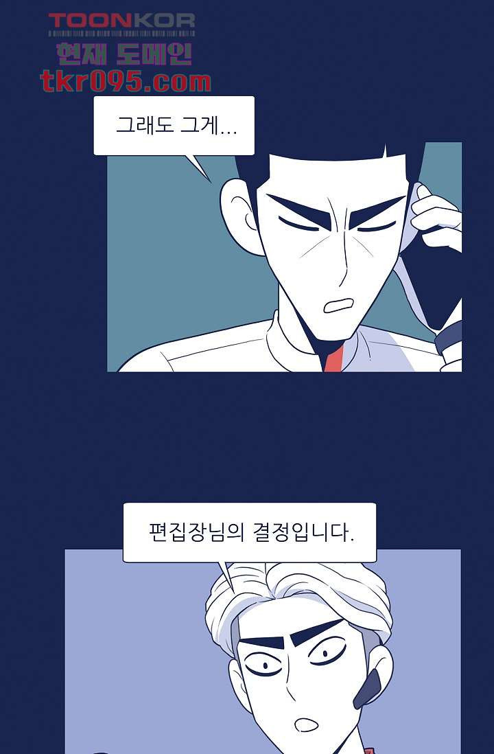 들숨날숨 29화 - 웹툰 이미지 37