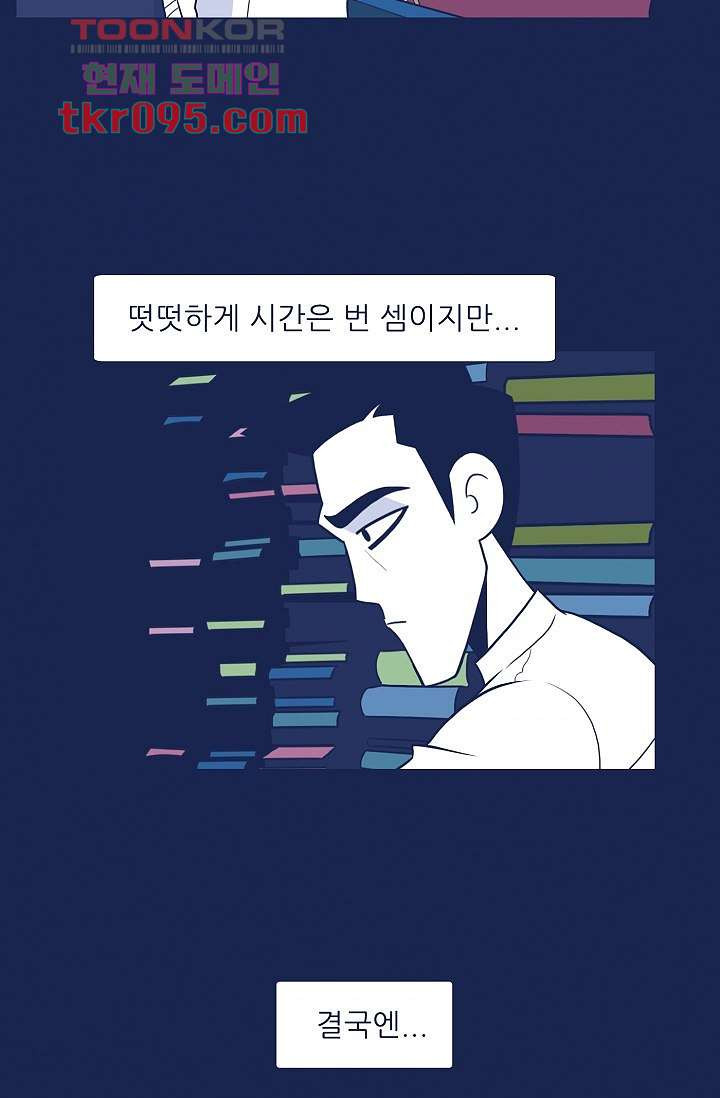 들숨날숨 29화 - 웹툰 이미지 41