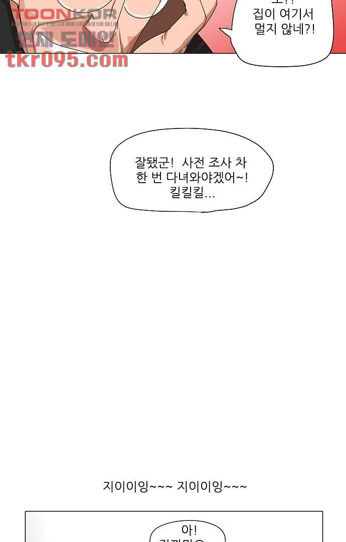 하늘에서 떨어진 폴 24화 - 웹툰 이미지 22