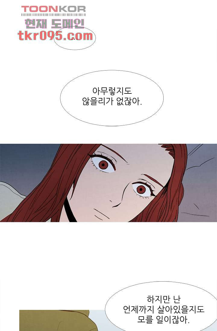 애완견의 법칙 26화 - 웹툰 이미지 10