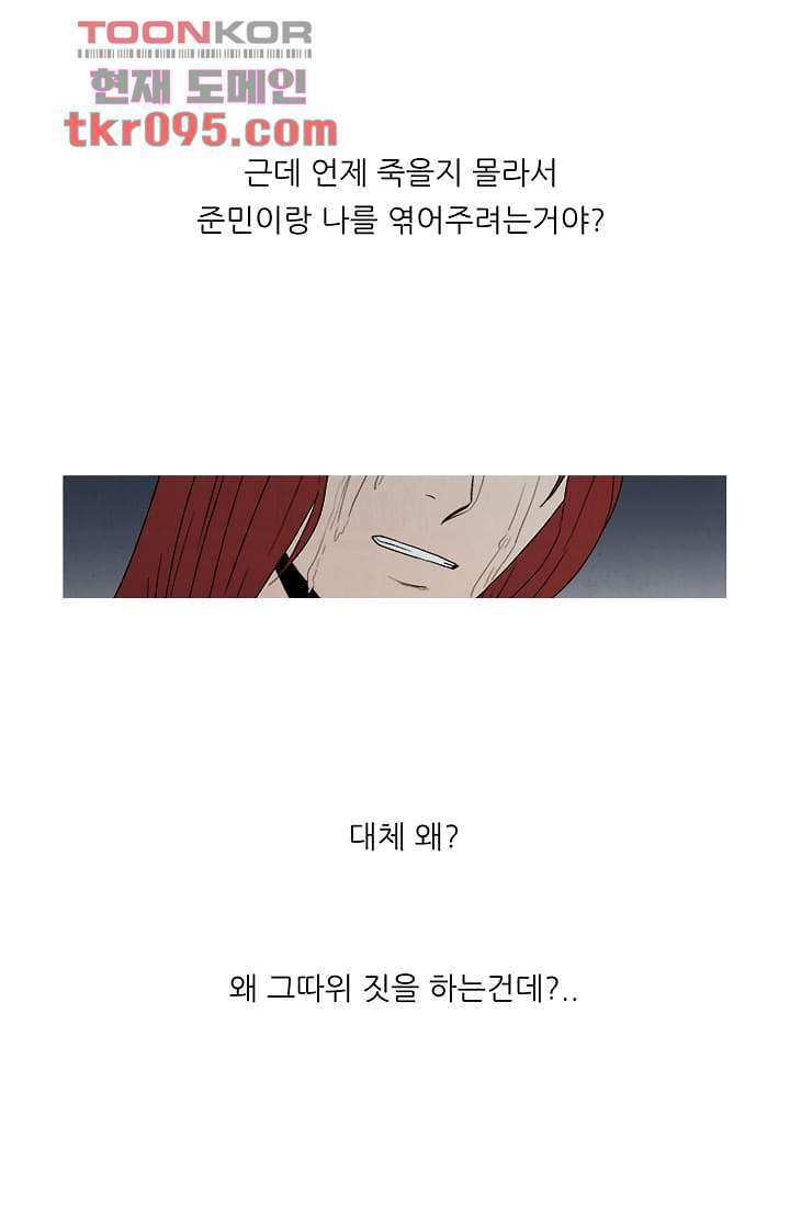 애완견의 법칙 26화 - 웹툰 이미지 16