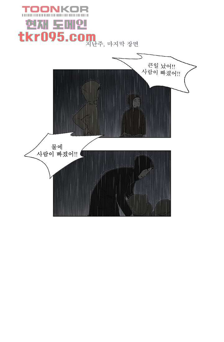 사춘기 메들리 28화 - 웹툰 이미지 1