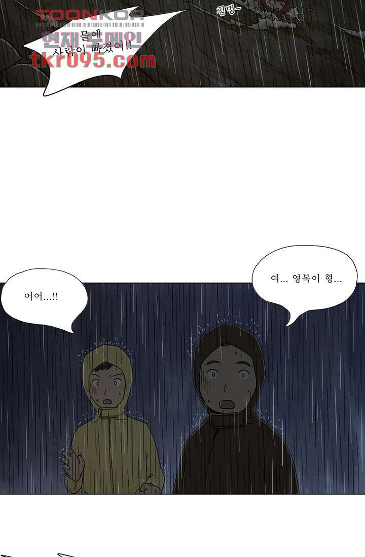 사춘기 메들리 28화 - 웹툰 이미지 3