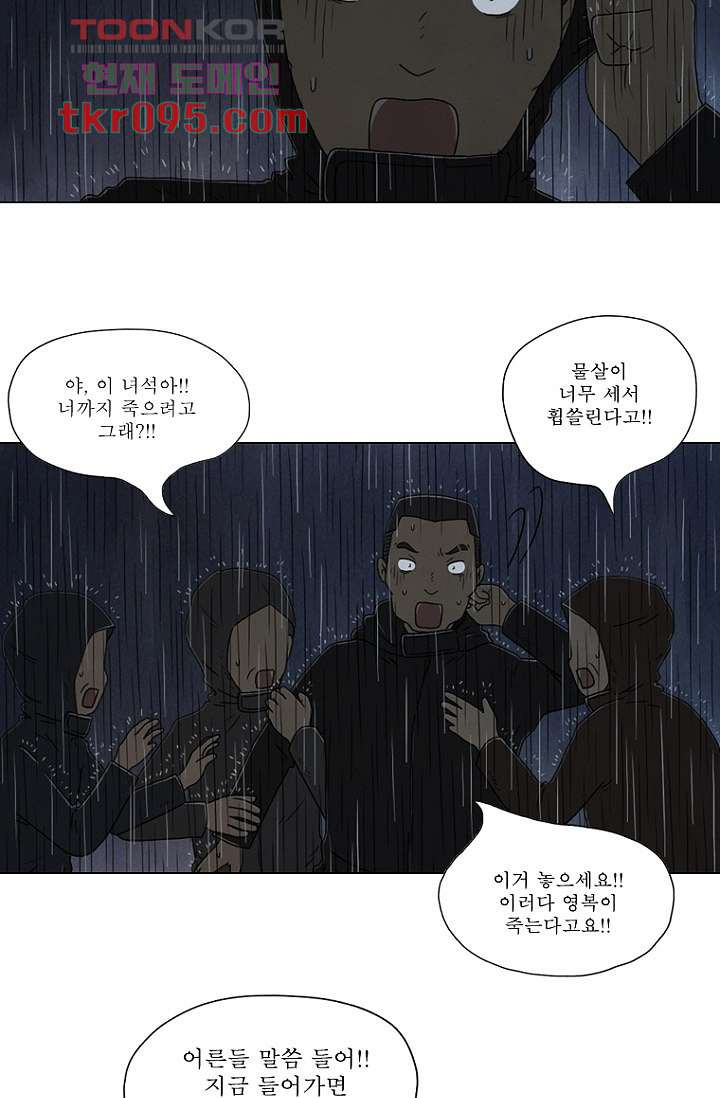 사춘기 메들리 28화 - 웹툰 이미지 10