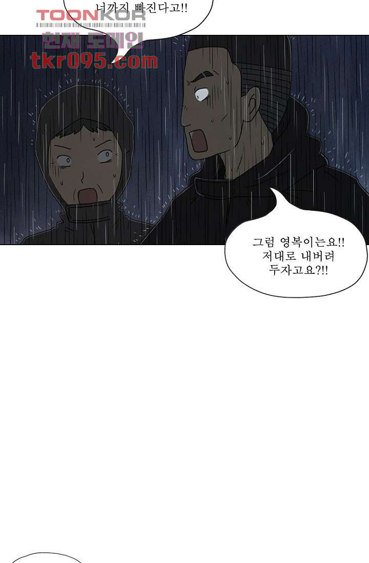 사춘기 메들리 28화 - 웹툰 이미지 11