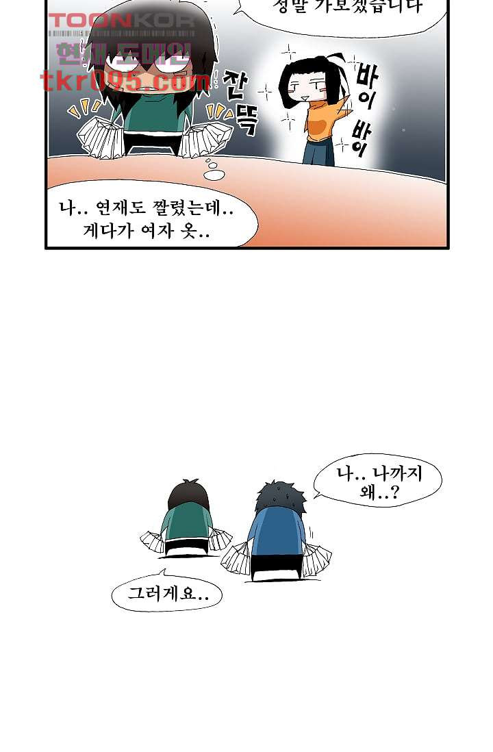 도깨비 28화 - 웹툰 이미지 23