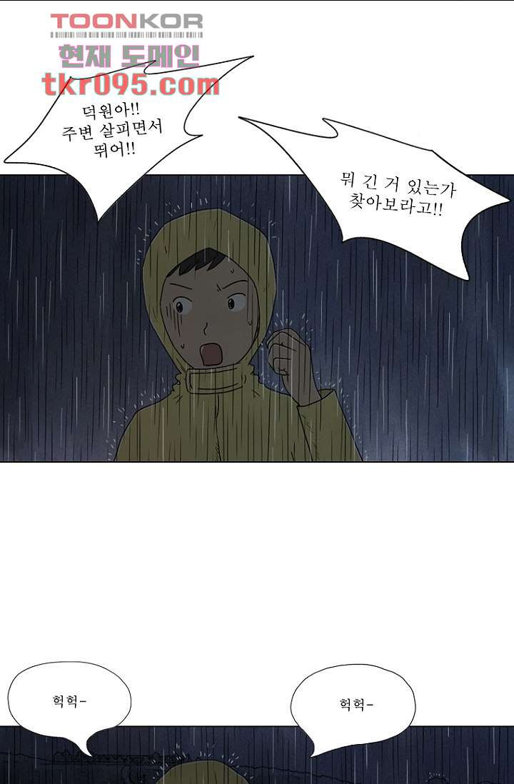 사춘기 메들리 28화 - 웹툰 이미지 13