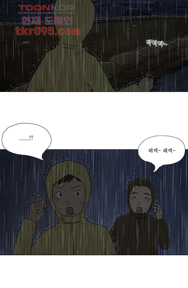 사춘기 메들리 28화 - 웹툰 이미지 14