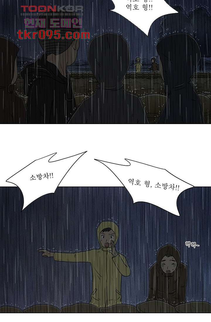 사춘기 메들리 28화 - 웹툰 이미지 18