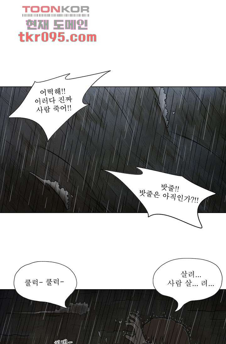 사춘기 메들리 28화 - 웹툰 이미지 21