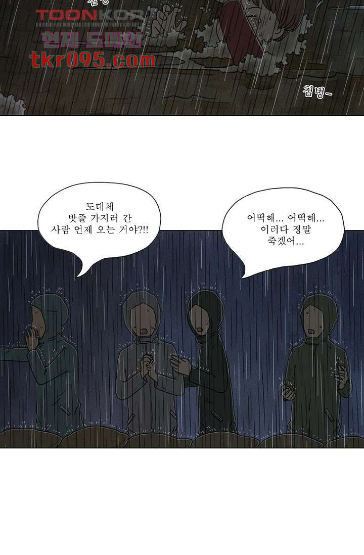 사춘기 메들리 28화 - 웹툰 이미지 22