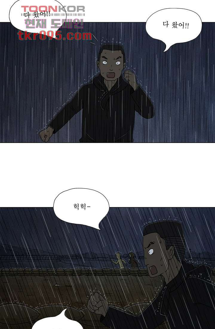 사춘기 메들리 28화 - 웹툰 이미지 24